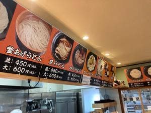 美喜製麺