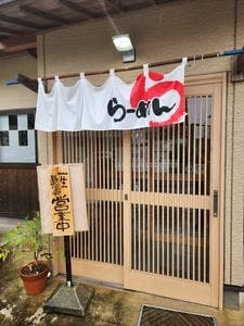 煮干しラーメン つかさ