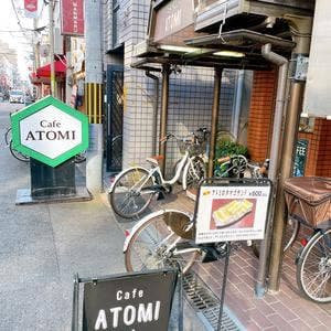 ニューアトミ