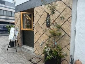 オーガニックドリンクバー プロル