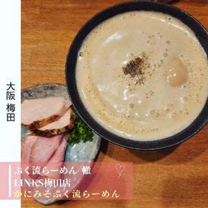 ふく流らーめん轍 UMEDA LINKS店