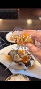 プロカンジャンケジャン 大阪店