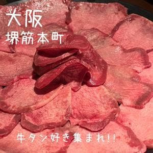 牛タン焼肉 本町肉倶楽部 tongue be たんべえ