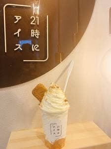21時にアイス 上野店