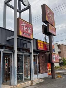 すき家 2国大竹西栄店
