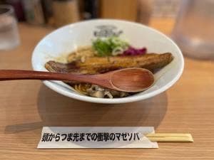 豚骨まぜそば KOZOU+