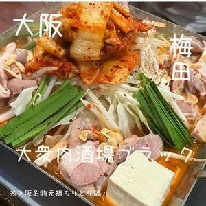 焼鳥と餃子とおでん ブラック