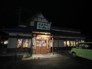 おおぎやラーメン 長野大町店