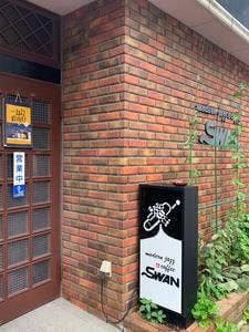 喫茶スワン
