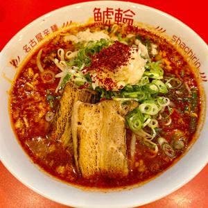 台湾辛麺 鯱輪 熱田店