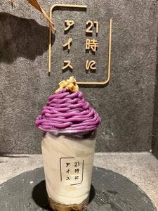 21時にアイス 高松瓦町店