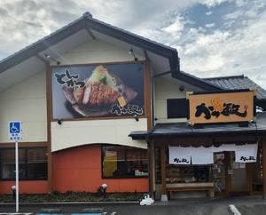 かつ敏かごはら店