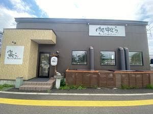 肉匠中むら