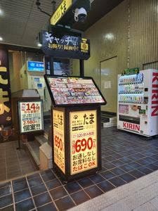 焼鳥 串カツ＆飲み放題 たま すすきの店