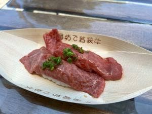 備長和串 いこる