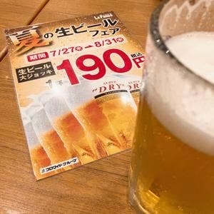 ラパウザ 青山一丁目店