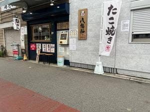 たこやき 八福神