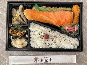 魚惣菜魯鰻亭 西武東戸塚店