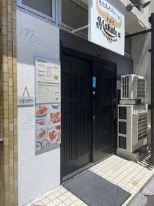 牛たんとステーキ まはろ