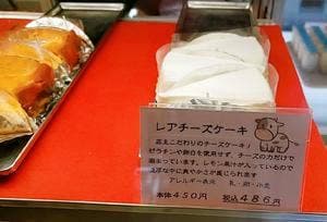 雪岡市郎兵衛洋菓子舗