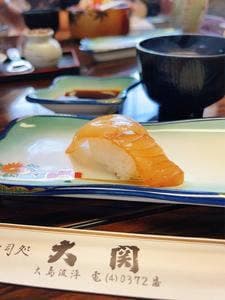 大関寿司