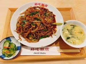 好吃飯店