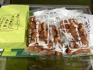 中田屋