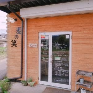 パン屋 麦の笑