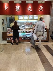 中華丸正