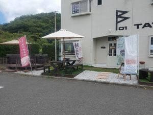 Cafe&BAR TATEYAMA BASE