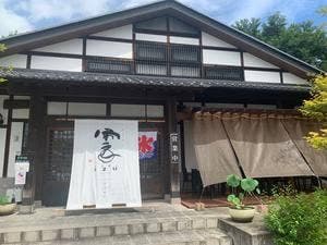 にほんかし 雲IZU 那須店