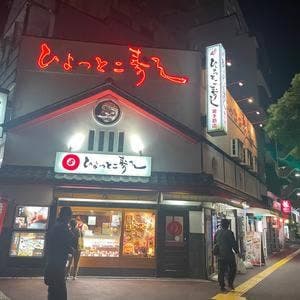 ひょっとこ寿し 追手筋店