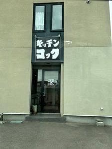 キッチンコック