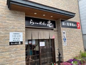 らーめん壱