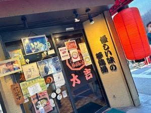 焼肉 参鶏湯 大吉 鶴橋店