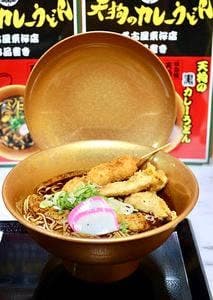 天狗のカレーうどん 名古屋東桜店