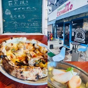 ピッツェリア カヴァッロ