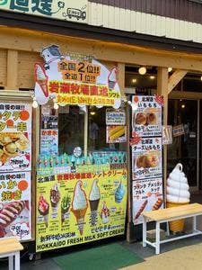北のうまいもん店 碧水