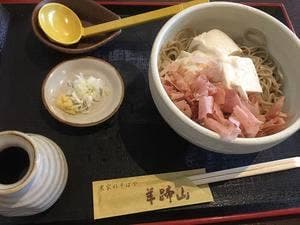 農家のそばや 羊蹄山