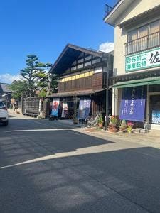 佐々平商店