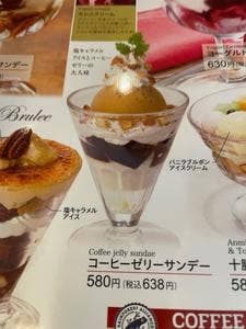 ロイヤルホスト 屏風ケ浦店