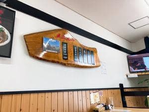 中華そば てっぺい