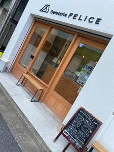 ジェラテリア フェリーチェ