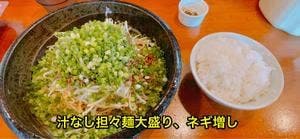 筑豊的担々麺 烏龍 直方本店