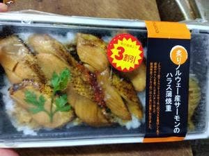 イーション エキュート赤羽店