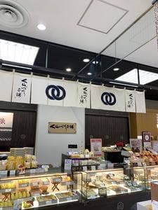 くらづくり本舗 西武所沢S.C.店