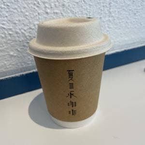 夏目坂珈琲