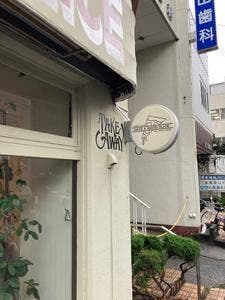 ハブ ア グット スライス 仙台店