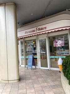 ベーカリー円山育ち