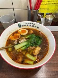 四川麻辣湯 渋谷星星倶楽部